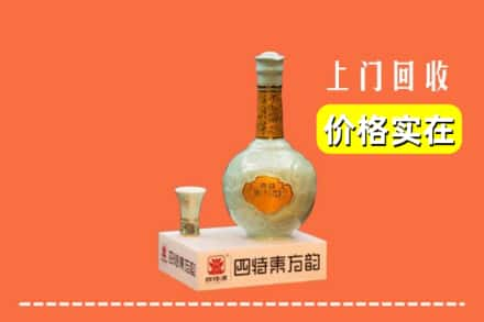 沧州市献市回收四特酒