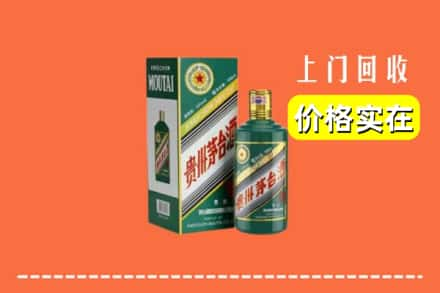 沧州市献市回收纪念茅台酒